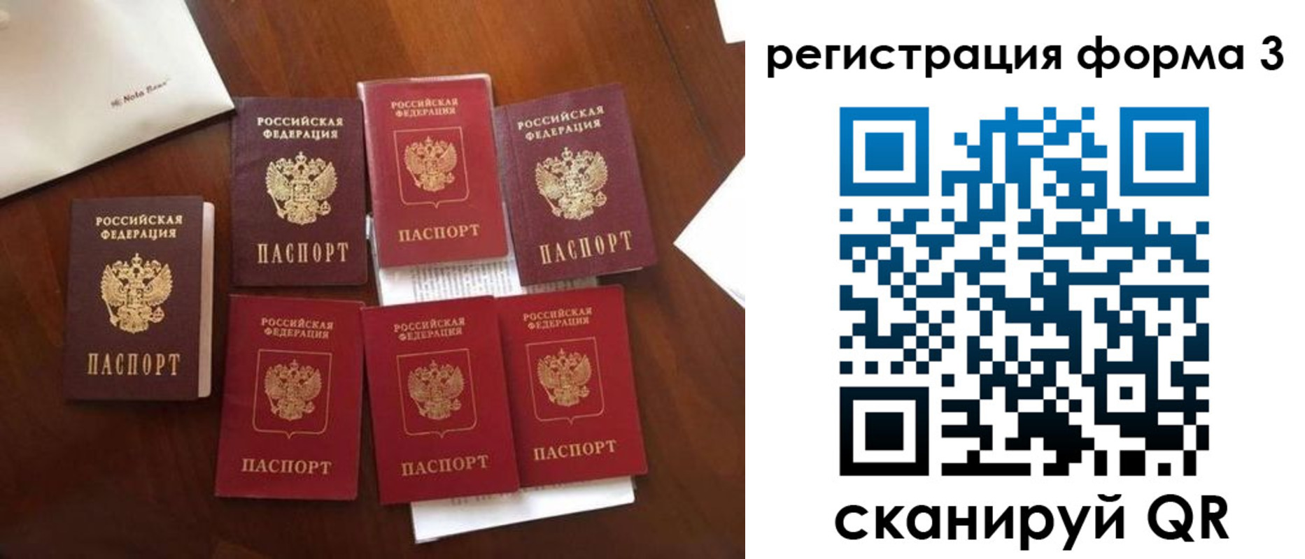 прописка 2025 в Шахунье