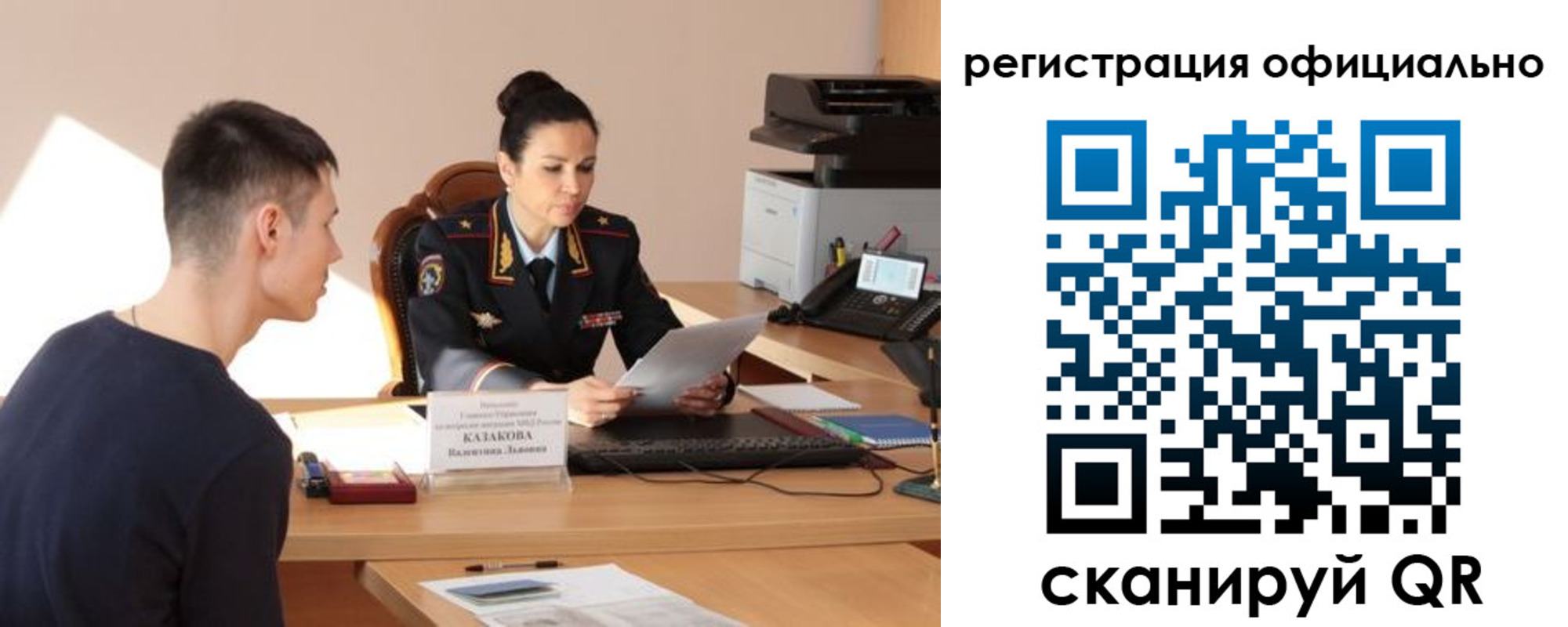 временная регистрация для всех в Шахунье
