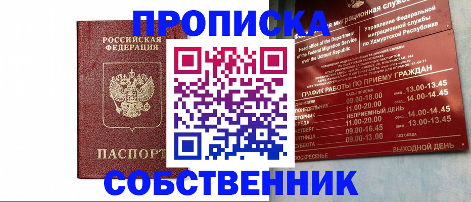 регистрация для школы в Шахунье