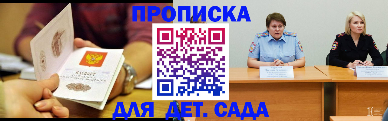 временная регистрация недорого в Шахунье